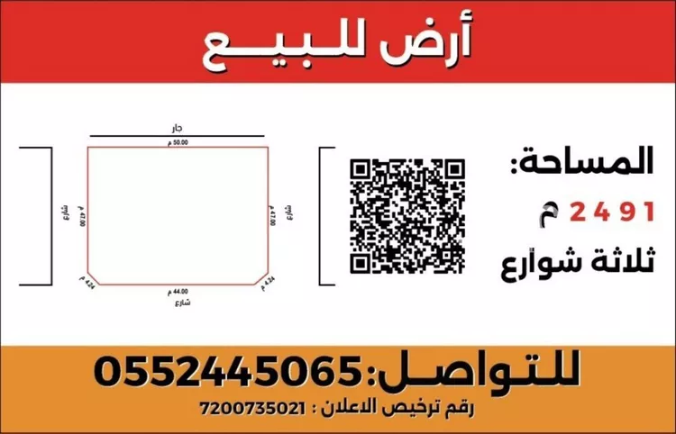 أرض للبيع في شارع صفي الدين الحلي, حي الروضة, مدينة جدة, منطقة مكة المكرمة