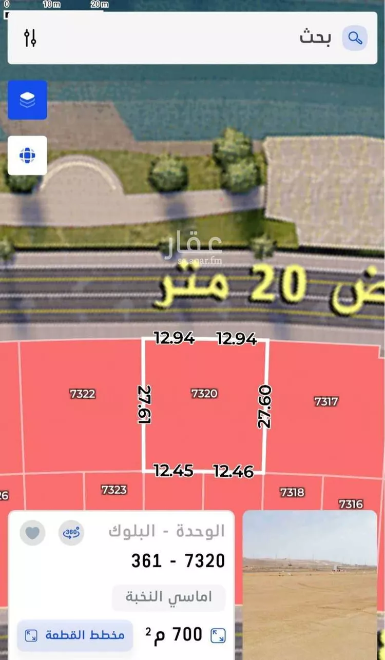 أرض للبيع في شارع طريق خريص, حي النظيم, مدينة الرياض, منطقة الرياض 8