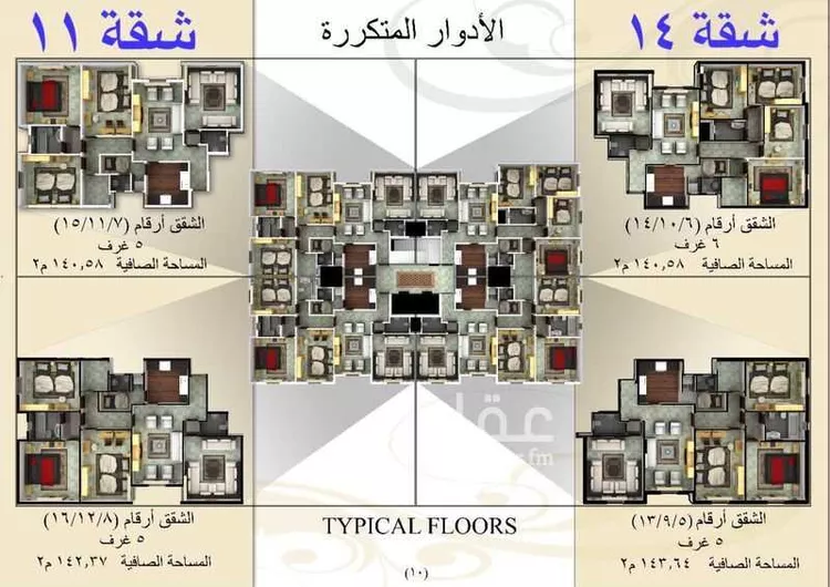 شقة للبيع في شارع جبل الردحه, حي المحمدية, مدينة مكه المكرمه, منطقة مكة المكرمة صورة 4