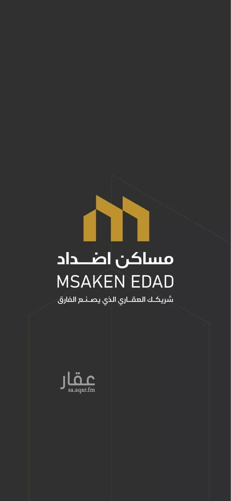Shop for Rent in Riyadh Sultanah