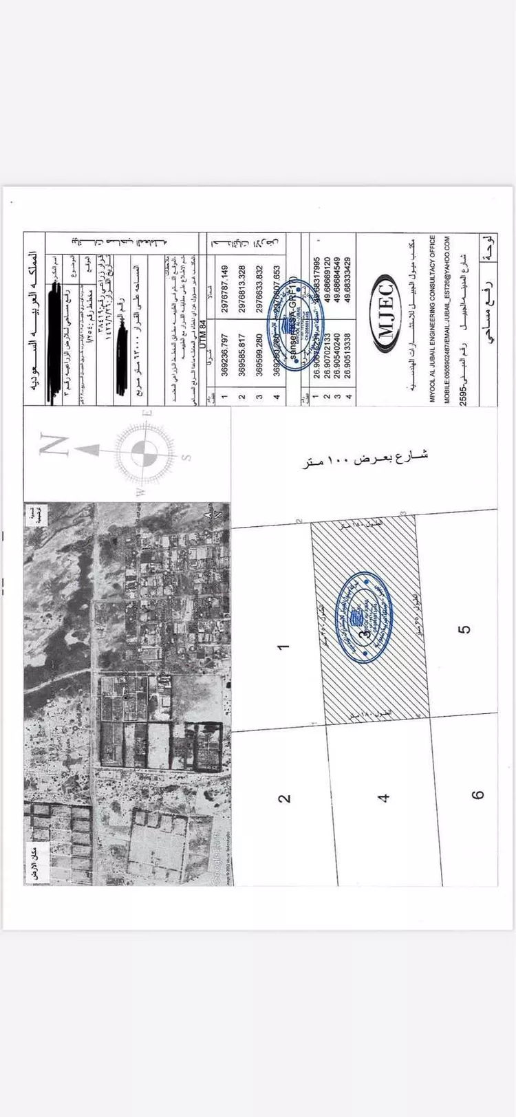 أرض للبيع في شارع حي 9 489 ، الجبيل ، الجبيل صورة 2