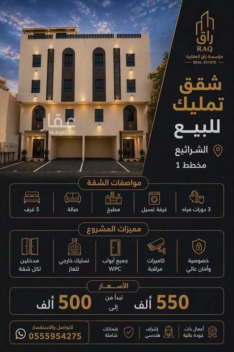 Apartment for Sale in Mecca Ar Rashidiyah