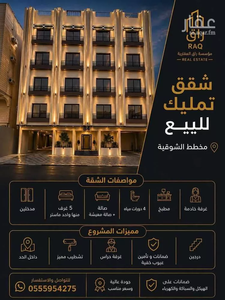 شقة للبيع في شارع المتان, حي المحمدية, مدينة مكة المكرمة, منطقة مكة المكرمة 1 صورة