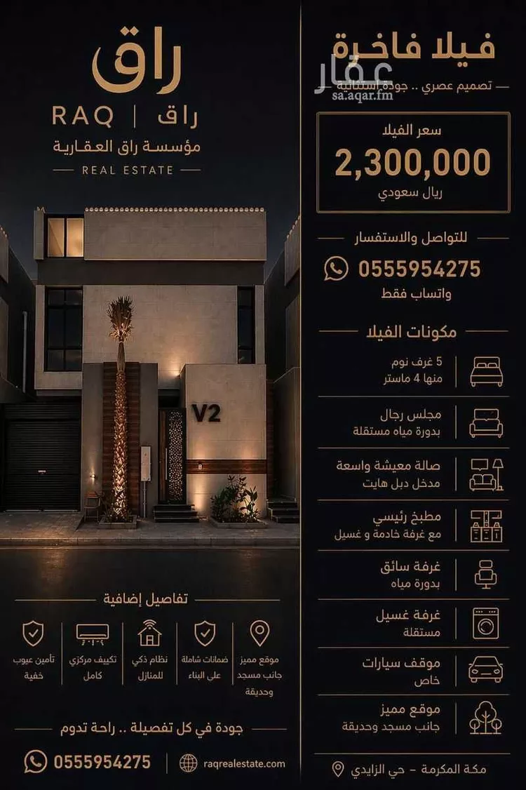 فيلا للبيع في شارع حطاب ابن الحرث ابن معمر, حي أم الجود, مدينة مكة المكرمة, منطقة مكة المكرمة