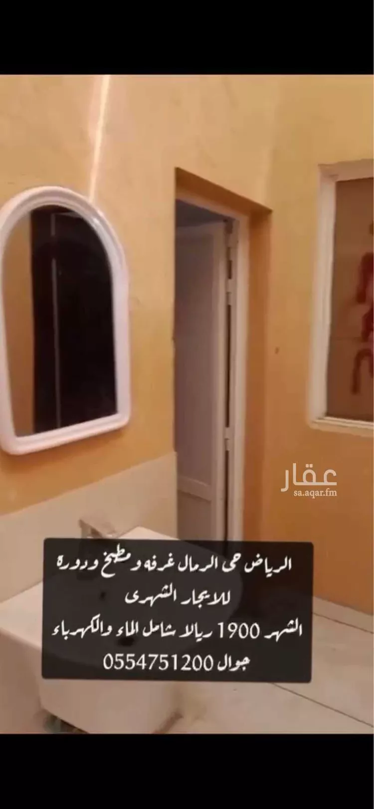 شقة للإيجار في شارع محمد بن زين الدين الطبري ، حي الرمال ، الرياض ، منطقة الرياض صورة 5