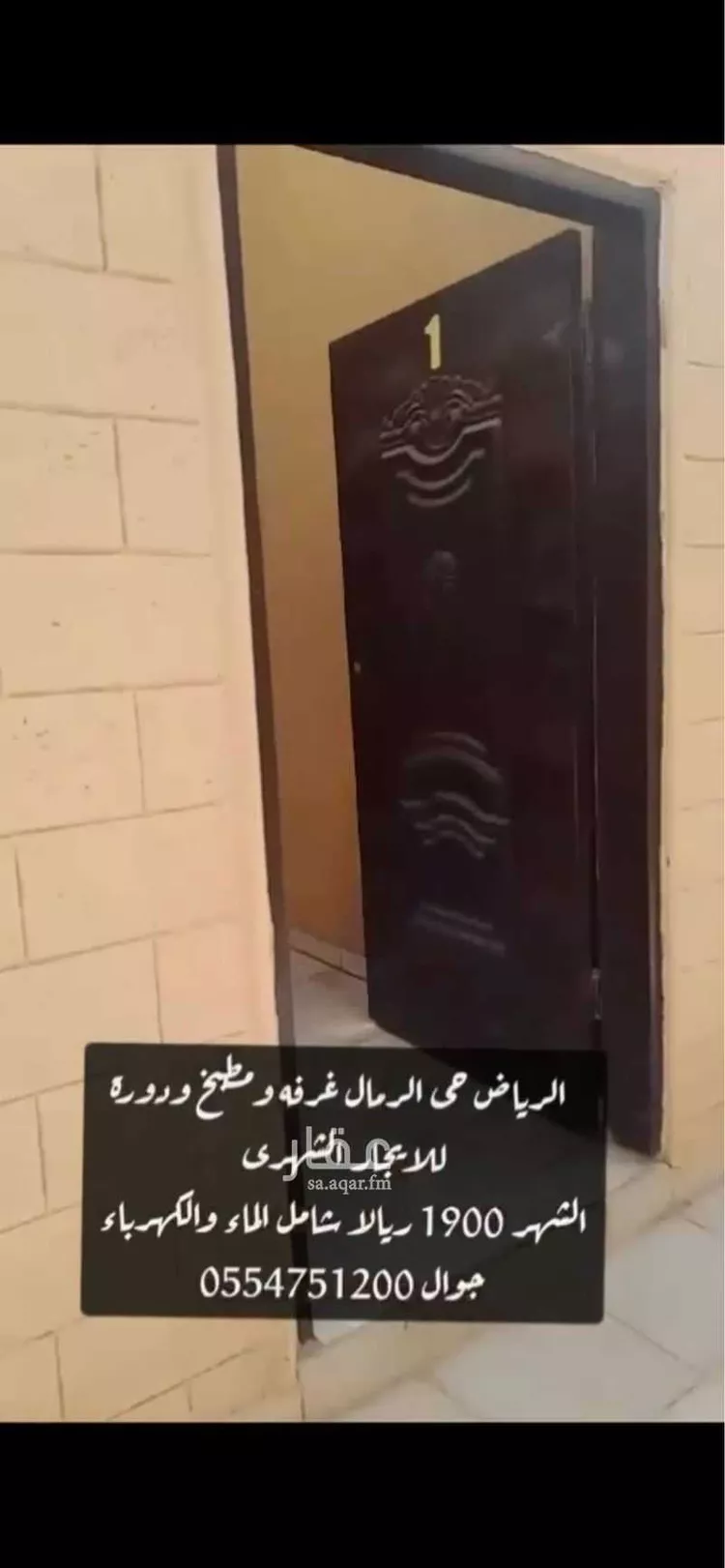 شقة للإيجار في شارع محمد بن زين الدين الطبري ، حي الرمال ، الرياض ، منطقة الرياض صورة 2