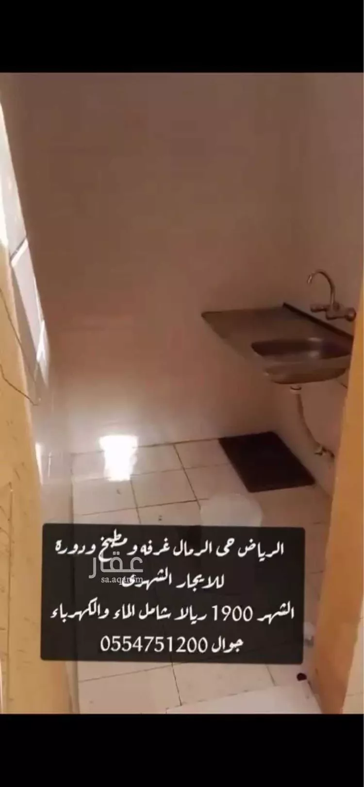 شقة للإيجار في شارع محمد بن زين الدين الطبري ، حي الرمال ، الرياض ، منطقة الرياض