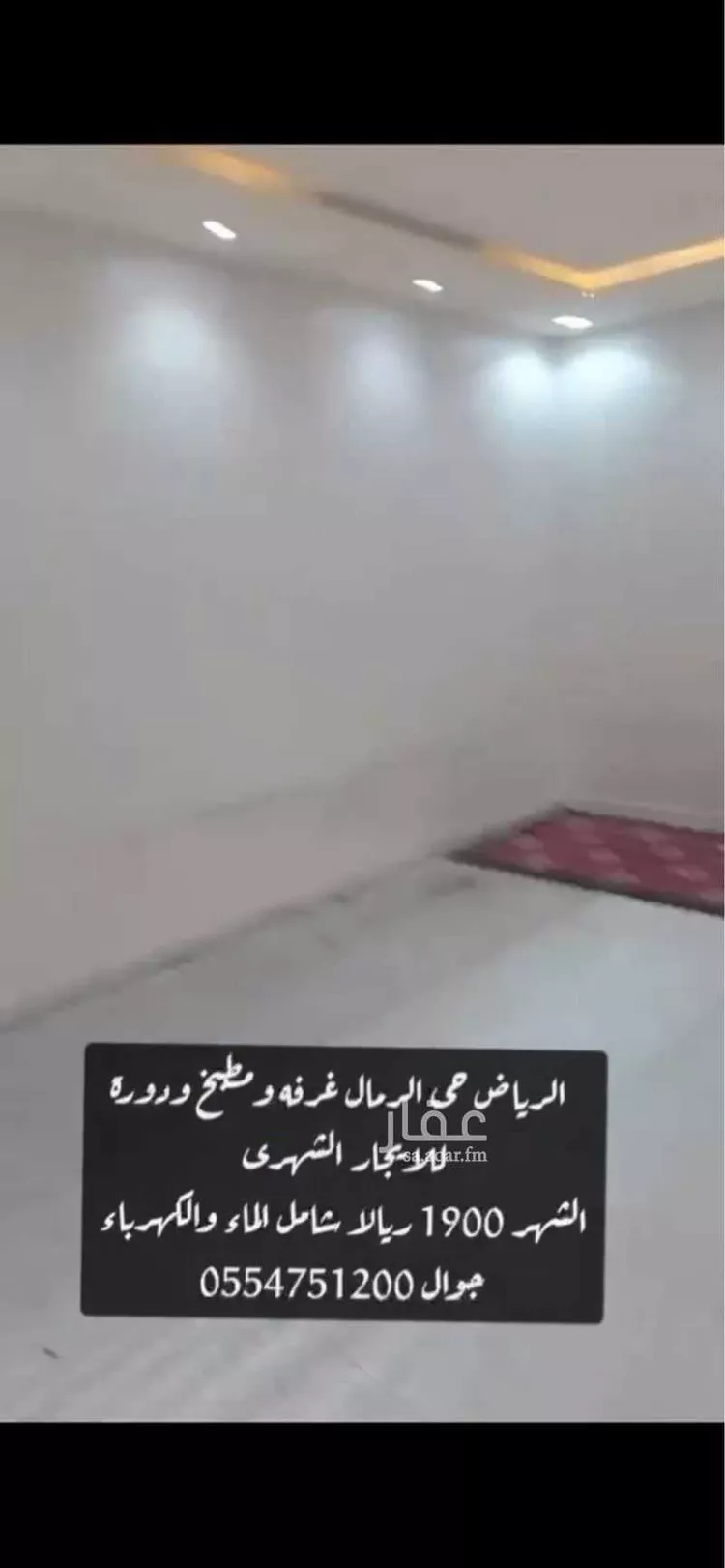 شقة للإيجار في شارع محمد بن زين الدين الطبري ، حي الرمال ، الرياض ، منطقة الرياض صورة 3
