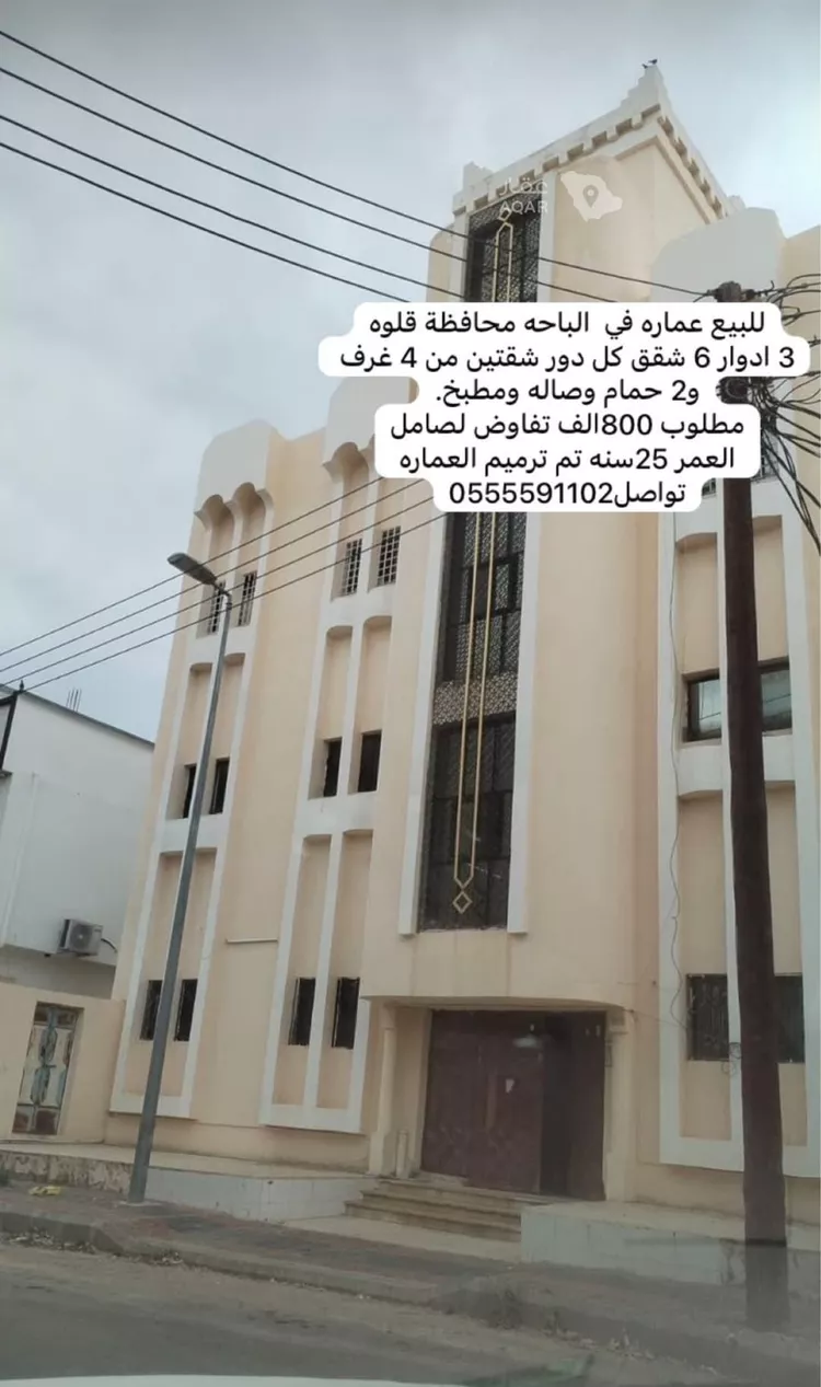 Building for Sale in Al Bahah AL Hazim