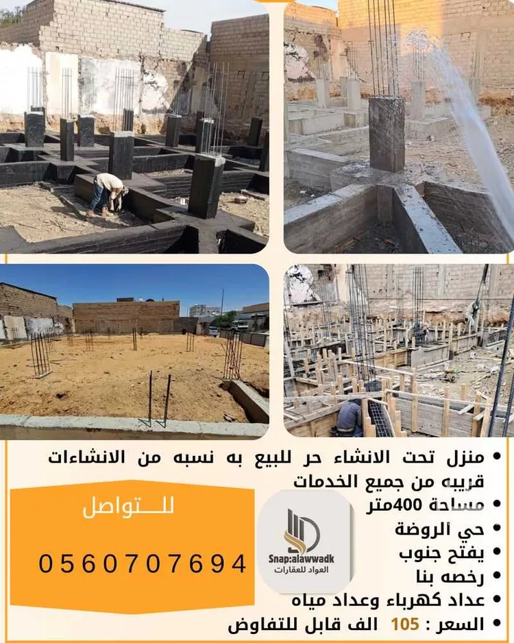 أرض للبيع في شارع شارع اياس بن عبدالملك, حي الروضة, مدينة تيماء, منطقة تبوك صورة 2