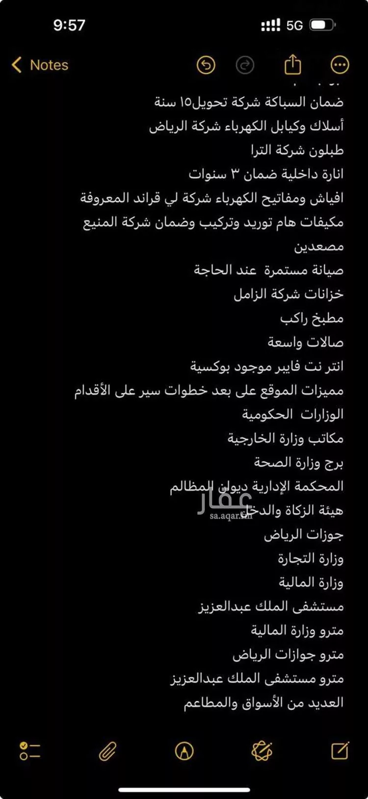 شقة للإيجار في شارع عبدالوهاب الخفاف, حي المربع, مدينة الرياض, منطقة الرياض صورة 4
