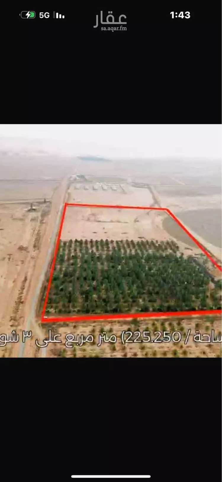 مزرعة للبيع في حي حماده الفروثى, مدينة حماده الفروثى, منطقة الرياض صورة 2