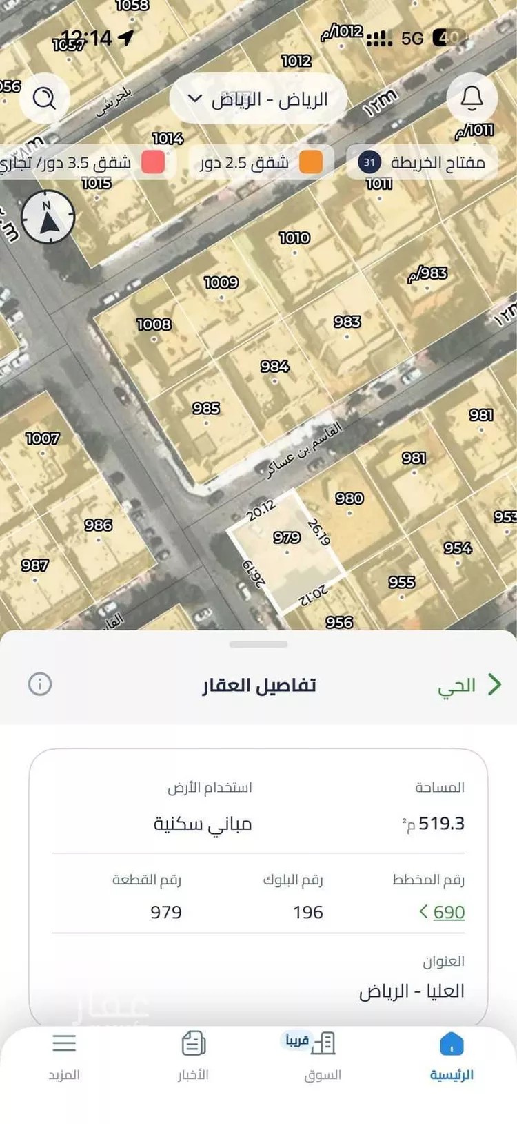 أرض للبيع في شارع الحرة, حي العليا, مدينة الرياض, منطقة الرياض صورة 2