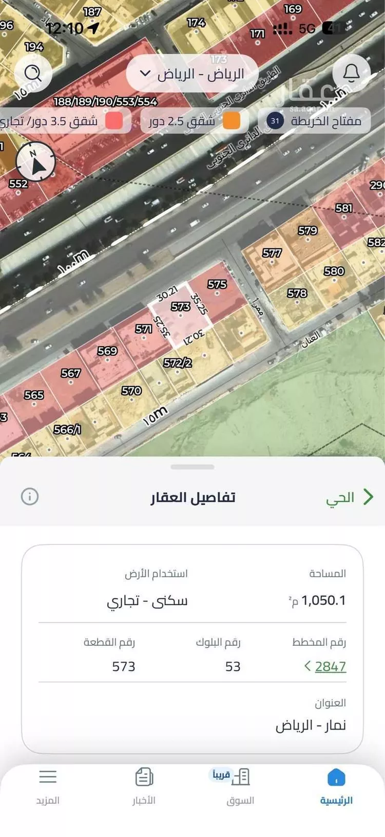 أرض للبيع في شارع الدائري الجنوبي, حي نمار, مدينة الرياض, منطقة الرياض صورة 2