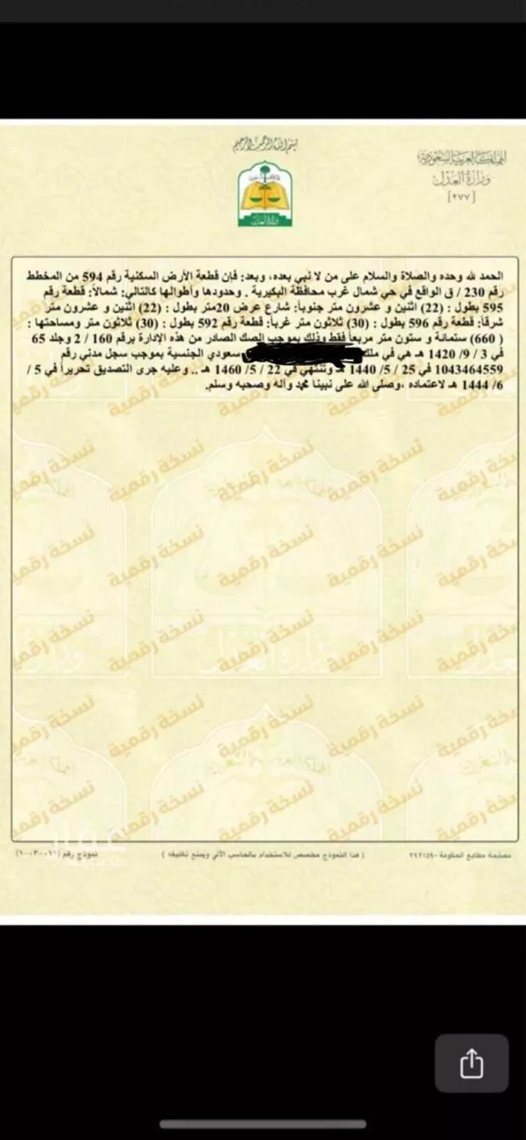 أرض للبيع في شارع شارع الوليد بن عبد الملك, حي الأمل, مدينة البكيريه, منطقة القصيم