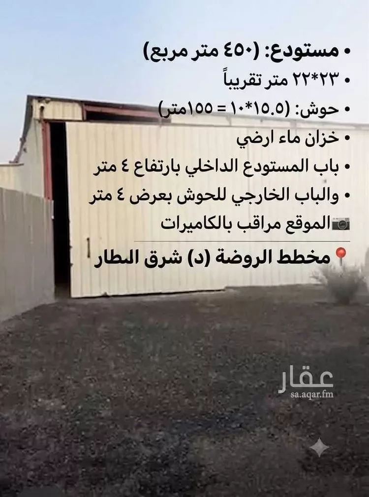 Warehouse for Rent in Najran Al Sahban Subdivision 11
