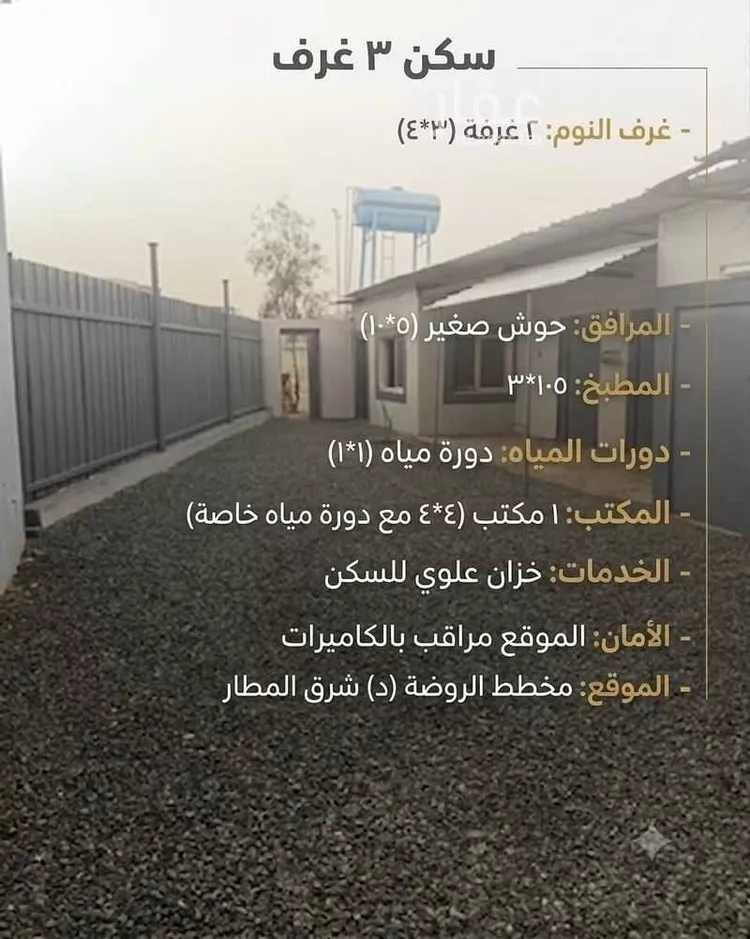 Warehouse for Rent in Najran Al Sahban Subdivision 14