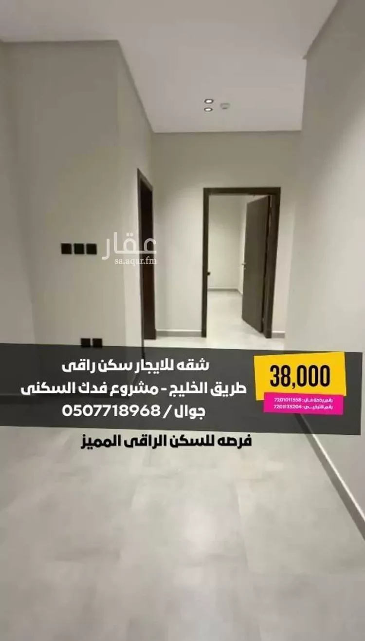 Apartment for Rent in Saihat An Nasim