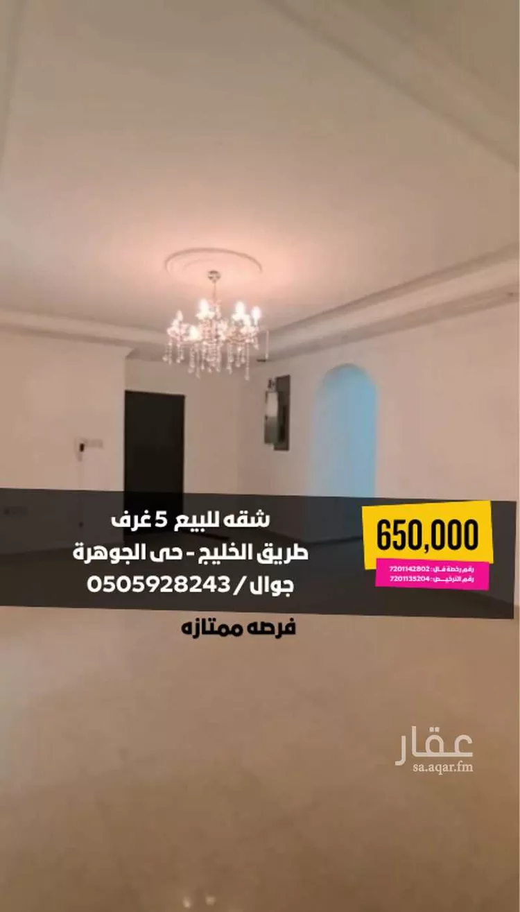 Apartment for Sale in Dammam Al Aziziyah