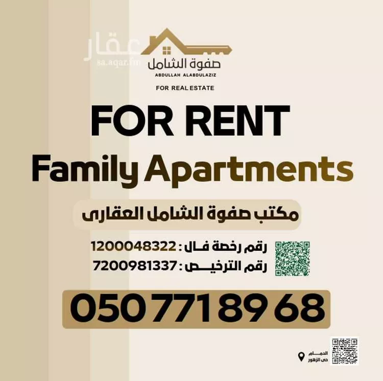 عمارة للإيجار في شارع طريق عمر بن عبد العزيز, حي المحمدية, مدينة الدمام, المنطقة الشرقية