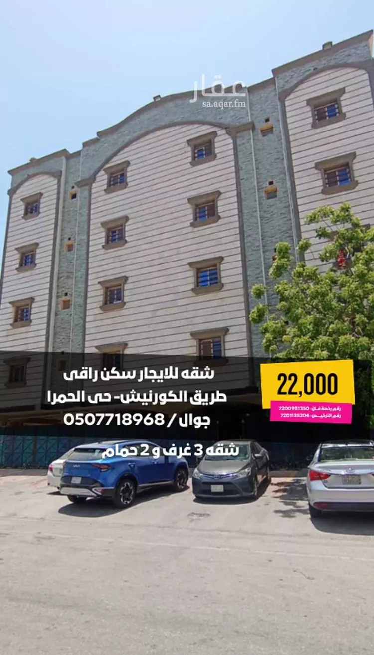 عمارة للإيجار في شارع عبدالرحمن الحموي, حي الحمراء, مدينة الدمام, المنطقة الشرقية