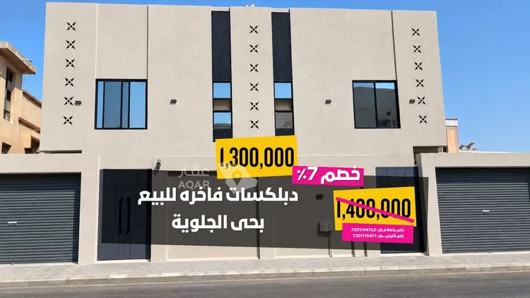 Villa for Sale in Dammam Al Jalawiyah