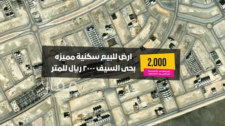 أرض للبيع في شارع 183 السيف, حي السيف, مدينة الدمام, المنطقة الشرقية