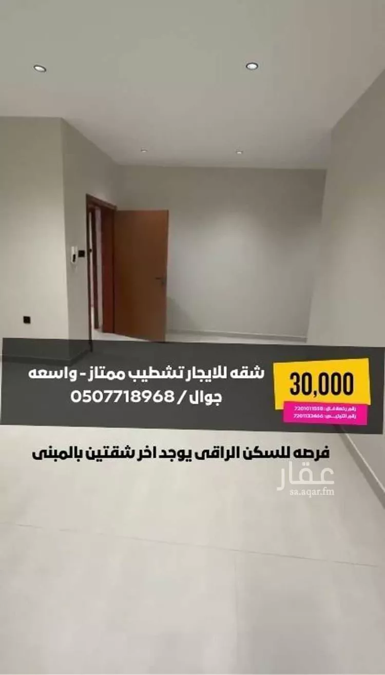 Building for Rent in Al Qatif Ar Rawdah