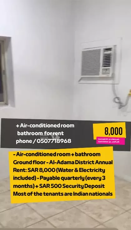 Room for Rent in Dammam Al Adamah