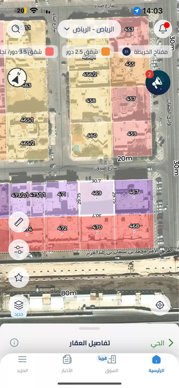 Land for Sale in Riyadh Hittin
