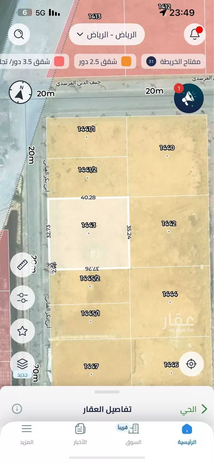 أرض للبيع في شارع أبي بكر القنائي, حي عرقة, مدينة الرياض, منطقة الرياض