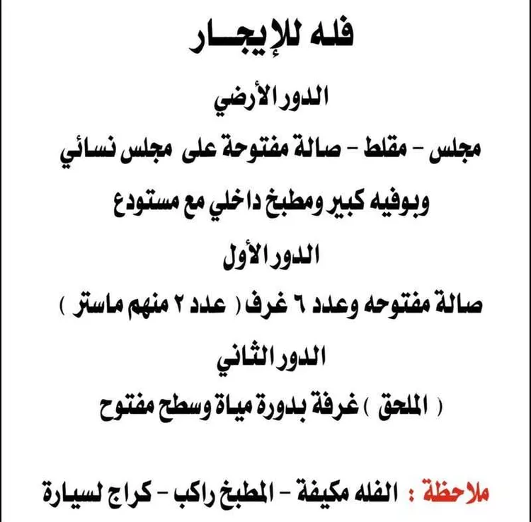 فيلا للإيجار في شارع 14ب, حي النزهة, مدينة الدمام, المنطقة الشرقية