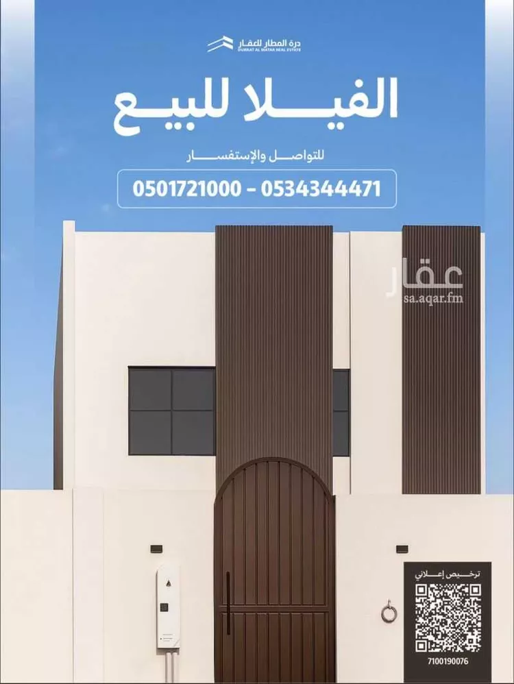 فيلا للبيع في شارع محمد بن البعلي, حي الرحاب 2, مدينة جازان, منطقة جازان