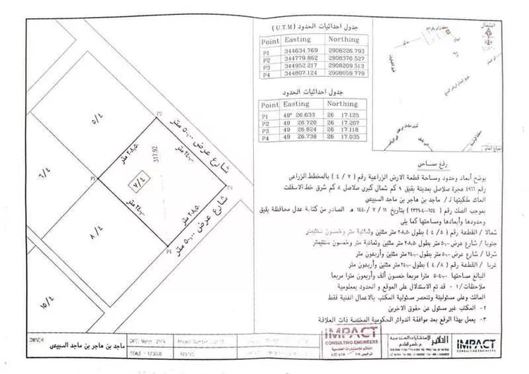 مزرعة للبيع في شارع صلاصل , حي الرافعيه, مدينة الرافعيه, المنطقة الشرقية