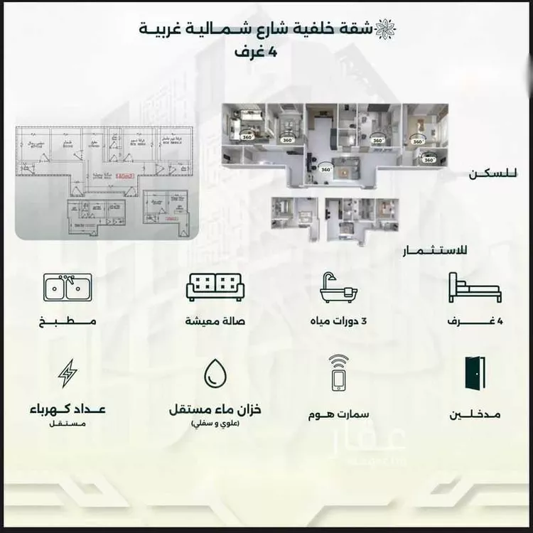 Apartment for Sale in Jeddah Ar Rawdah