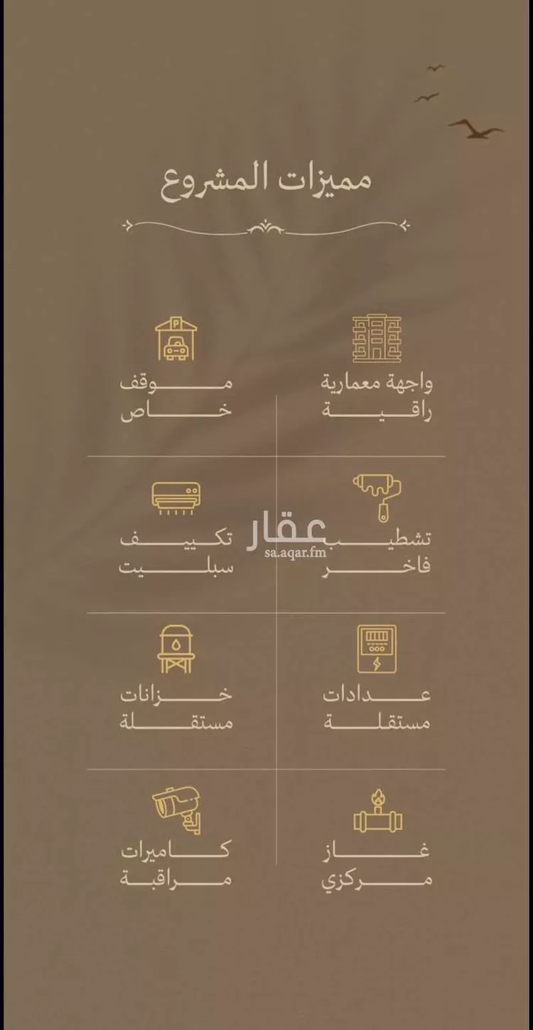 شقة للبيع في شارع الفضل بن يحي, حي السلامة, مدينة جدة, منطقة مكة المكرمة صورة 3