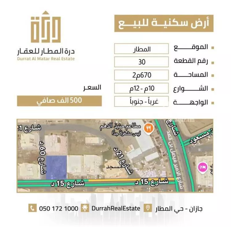 أرض للبيع في شارع الطفيل ابن مالك, حي المطار, مدينة جازان, منطقة جازان