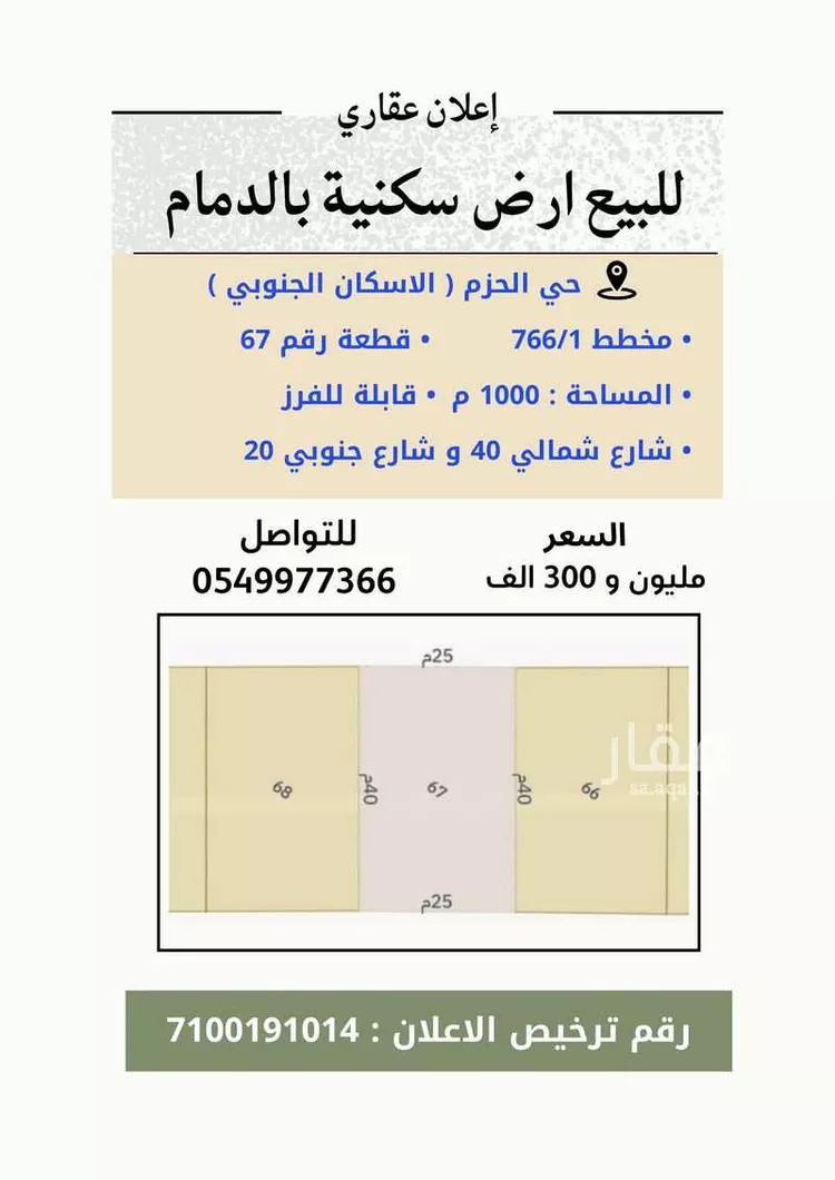 أرض للبيع في حي الإسكان الجنوبي, مدينة الدمام, المنطقة الشرقية