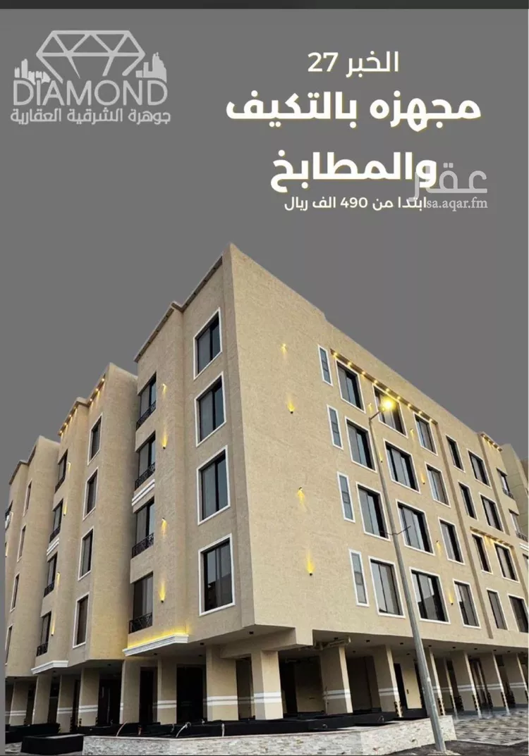 شقة للبيع في حي الحمراء, مدينة الخبر, المنطقة الشرقية