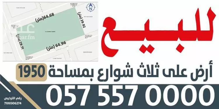 أرض للبيع في حي الربوة, مدينة الرياض, منطقة الرياض صورة 2