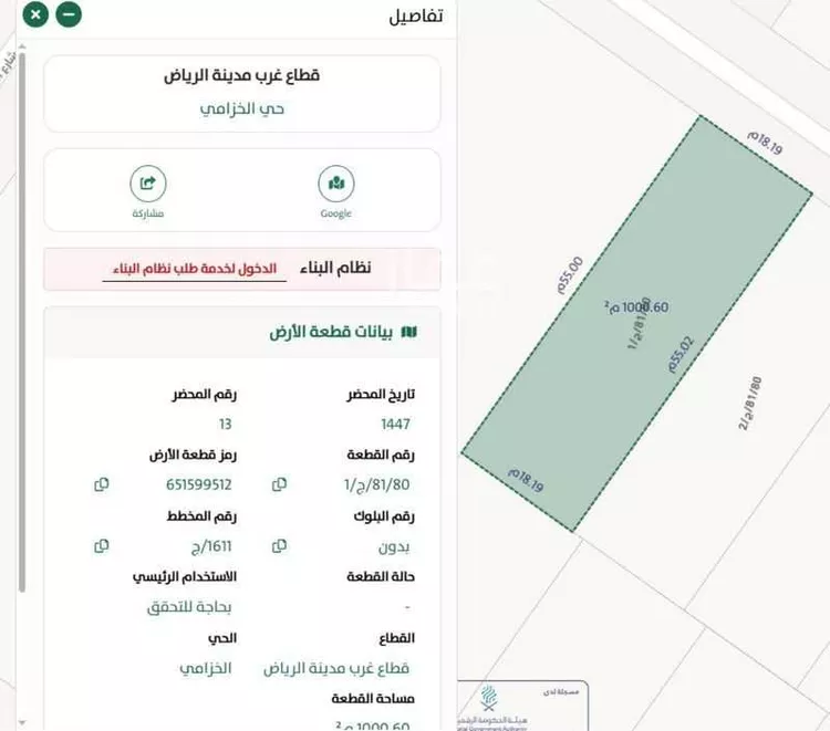 أرض للبيع في شارع الأمير مشعل بن عبد العزيز, حي الخزامى, مدينة الرياض, منطقة الرياض صورة 2