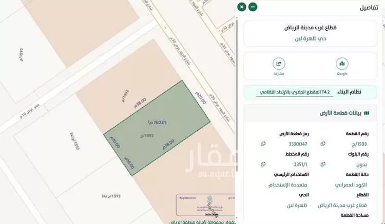 Land for Sale in Riyadh Dhahrat Laban