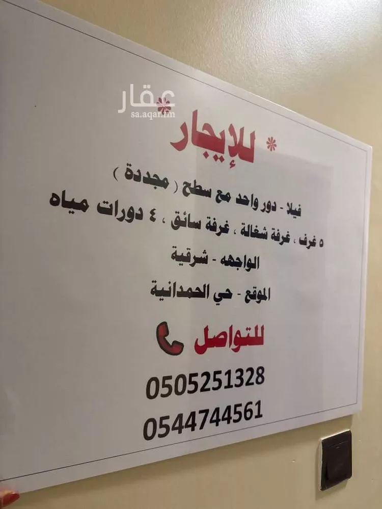 فيلا للإيجار في شارع أبي اليمن الكندي ، حي الصالحية ، جدة ، جدة