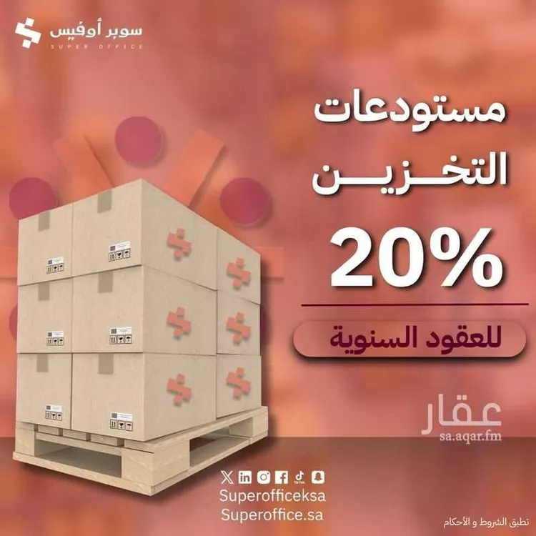 مكتب تجاري للإيجار في شارع صيدا, حي الدريهمية, مدينة الرياض, منطقة الرياض صورة 4