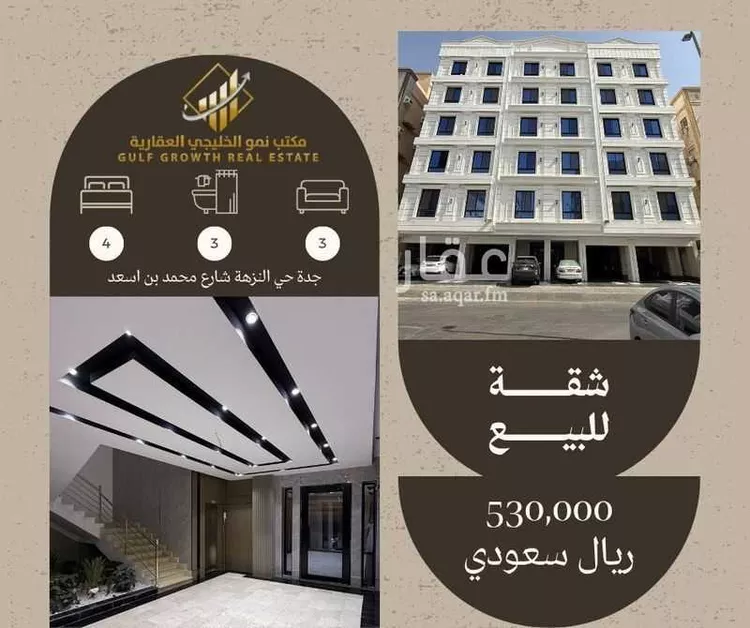 شقة للبيع في شارع حراء, حي النزهة, مدينة جدة, منطقة مكة المكرمة