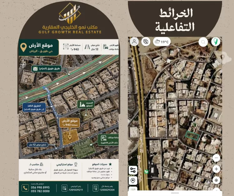 أرض للبيع في شارع قيس بن الحصين, حي الربوة, مدينة أبها, منطقة عسير صورة 3