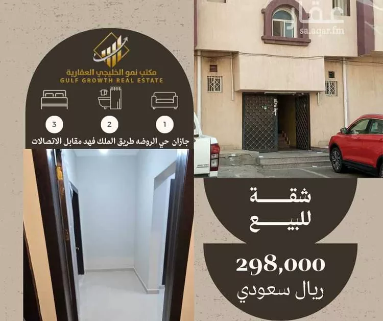 Apartment for Sale in Jazan Ash Shati