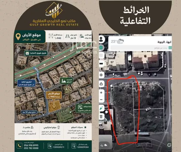 Land for Sale in Abha Ar Rabwah صورة 3