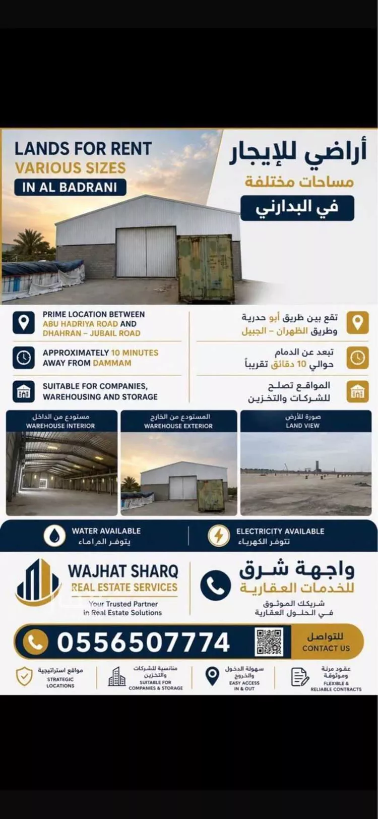 Farm for rent in Dammam Maha