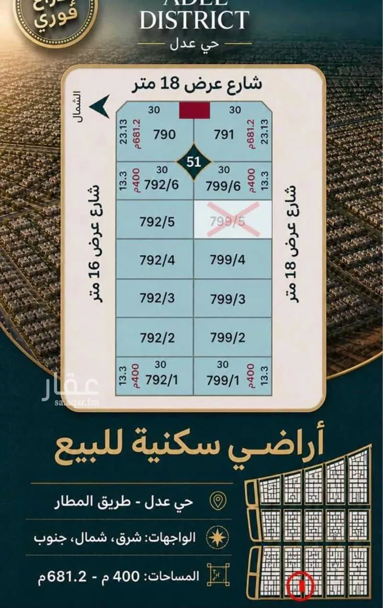 أرض للبيع في شارع حسين الحبشي, حي المطار, مدينة الدمام, المنطقة الشرقية 1 صورة